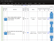 Tablet Screenshot of exam.bestdaylong.com